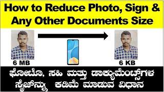 How to resize and  reduce photo signature and documents in mobile Udyoga mahiti Kannada