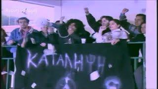 Κατάληψη - Ο Ζούγκα πάει στα σχολεία 1