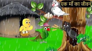 हिंदी कार्टूनChidiya Wala CartoonTuntuni Kahani CartoonHindi Lalch Cartoon #tunikauwastoriestv