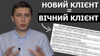 НАЙДІЄВІШИЙ Метод Підвищити Продажі  Як Збільшити Дохід і Прибуток Бізнесу?