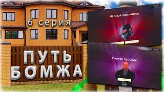 ПУТЬ БОМЖА#6 - ОТКРЫЛ 45 КЕЙСОВ В GTA RADMIR RP CRMPHASSLE ONLINE