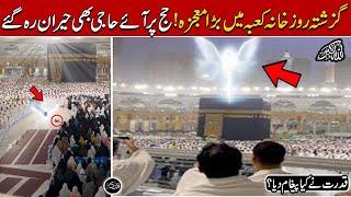 Hajj Par Ay Bachy k Pas Asman Se Farishta Aya To Kya Mojza Hoa  Hajj Live 2024  Qalandar Voice