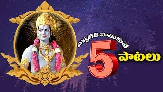 NTR Most Popular 5 Super Hit Old Video Songs  Latest Telugu Songs 