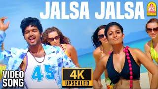 Jalsa Jalsa - 4K Video Song  ஜல்ஸா ஜல்ஸா  Villu  Vijay  Nayanthara  Devi Sri Prasad