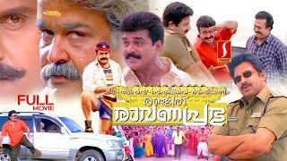 Raavanaprabhu Malayalam Action Revenge Drama full movie  Mohanlal  Napoleon  Vasundhara Das