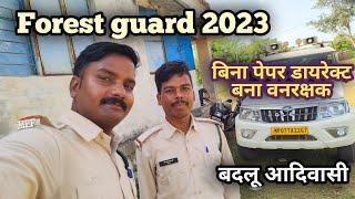 Mp Forest guard 2023  Direct vacancy  physical  Form  cut off  Post etc  class for study