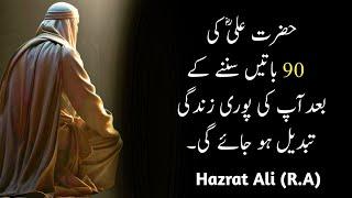 90 Important Quotes Of Hazrat Ali RA From His Book Nahjul Balagha  Must Listen