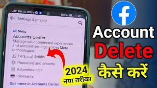 Facebook Account Delete Kaise Kare 2024 Permanently New Update  facebook id delete kaise kare 2024