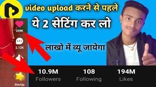 tiki app par followers kaise badhaye  tiki app par video viral kaise kare  tiki app viral video ?