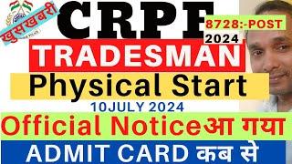 CRPF Tradesman Physical Admit Card Download 2024  CRPF Tradesman Physical Date 2024  CRPF Physical
