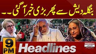 Sheikh Hasina steps down  News Headlines 9 PM  Pakistan News  Latest News