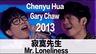 ENG SUB Mr. Loneliness by Chenyu Hua & Gary Chaw - Super Boy 2013 - 华晨宇“2013快乐男声”决赛夜《寂寞先生》
