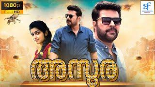 അസുര - ASURA Malayalam Full Movie  Mammootty & Mohanlal  Malayalam Movie