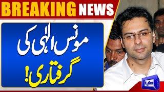 Breaking News Moonis Elahi Arrested  Red Warrant Issued  Dunya News