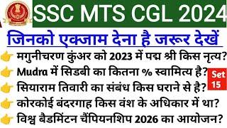 ssc CGL exam 2024  ssc CGL 2024  important gk ssc mts 2024 important GK  Today Exam