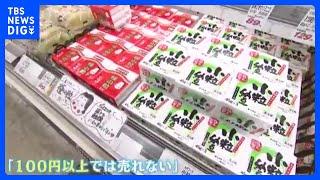 「物価の優等生」に異変！？納豆に豆腐に牛乳…続々値上げ｜TBS NEWS DIG