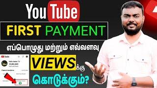 YouTube first payment Process After Reaching Youtube Threshold In Tamil Enable Channel Monetization