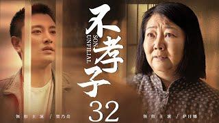 Unfilial Son 32  Family Ethics Drama  SarinaJerryChinese Hot Drama