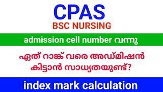 CPAS Bsc Nursing admission എങ്ങനെ? ഫീസ് structure fees refund