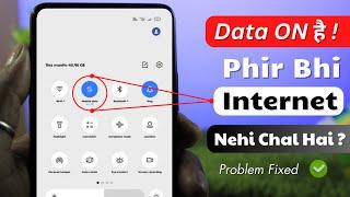 Data On Hone Par Bhi Internet Nahin Chal Raha Hain 2023  Fix Mobile Internet Connection Problem