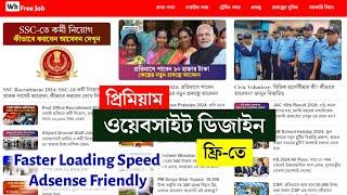 নিজে নিজে প্রিমিয়াম ওয়েবসাইট বানান ফ্রি-তে  Premium Website Deaign at Free  How To Make Website