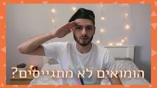 5 תשובות ל-5 שאלות על הומואים מהאתר סטיפס