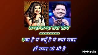 tumse milna baate karna _ with female karaoke lyrics scrolling