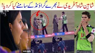 Shaheen Shah Afridi Winning Moment Lahore Qalandars VS Multan Sultan Final  Viral Video in Pakistan