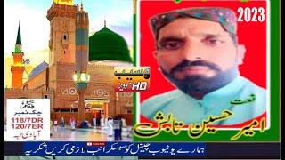 New Naat 2023 Ameer Hassan Tabish Kamalya By New Waseb Sound Official