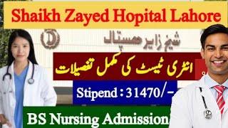 BSN admission opened 2022  Nursing entry test  Shaikh zayed hospital lahore  Stipend  BS nursing