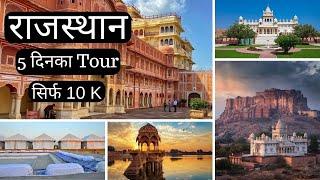 5 days Rajasthan travel plan  Rajasthan travel guide   jaipur places  jodhpur places  Jaisalmer