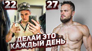 ЛУЧШИЙ Совет Себе в 22 Сейчас Мне 27