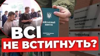 Чому оновлення даних стало проблемою а львівські ЦНАПи переповнені?