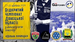 Відкритий Чемпіонат Донецької області. Осипенко - Волошко