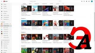 Настройка главной страницы канала в YouTube. Тонкости работы с интерфейсом