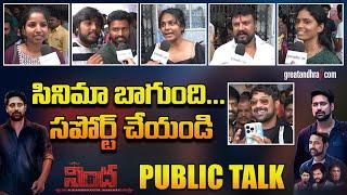 Nindha Movie Public Talk  Nindha Review  Varun Sandesh  greatandhra.com