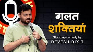 Galat Shaktiyaan  Stand-up Comedy by Devesh Dixit