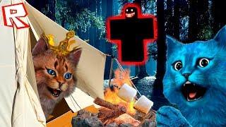 КОТИК ИГРОМАН И КОТЁНОК ЛАЙК В ЛАГЕРЕ  РОБЛОКС ЛАГЕРЬ  Camping ROBLOX