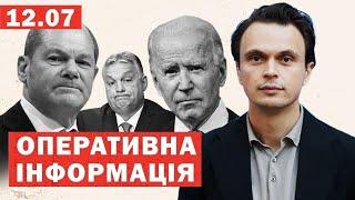 Секретна інформація про Охматдит. Критичні помилки Байдена. Орбан і Трамп. Аналіз