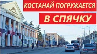 Как там сейчас в Костанае Кустанай Казахстан  Kostanay Kazakhstan