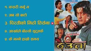 Deuta 1991 - Jukebox देउता नेपाली फिलिमका गीतहरु Nepali Movie Song HD Audio