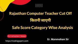 Rajasthan Computer teacher cut off  Rajasthan computer teacher expected cut off