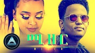 Robel Michael - Mizer - New Eritrean Music 2018