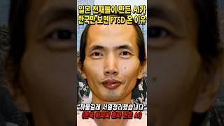 일본 천재들이 만든 AI가 한국만 보면 피눈물 흘리는 이유