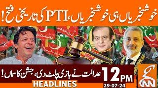 Tahreek-e-Insaf Huge Win  Court Historic Decision  News Headlines  12 PM  29 July 2024  GNN