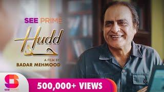 Hudd  Short Film  Mariyam Nafees  Mahmood Aslam  Sajjad Paul  SeePrime  Original 