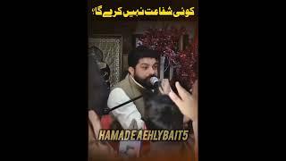 Koe shifaat nahen kary ga  Allama Asif Raza Alvi#shorts #viralvideo #whatsappstatus