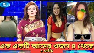 এক একটি আমের ওজন যদি হয় আড়াই থেকে তিন কেজি আবার সেটি যদি হয় সুমিষ্ট এবং পাওয়া যায় মৌসুম শেষে তাহলে