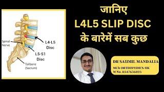 L4 -L5 Disc treatment in detail   Dr saumil mandaliya . Advance Hospitals. Ahmedabad