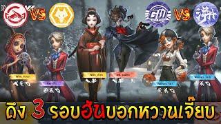 GWTE  GGWolves【IVL24ใบไม้ร่วง】IdentityV